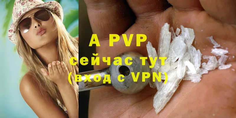 наркошоп  Ярцево  APVP крисы CK 