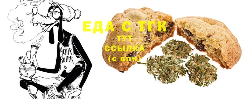 Canna-Cookies марихуана  Ярцево 