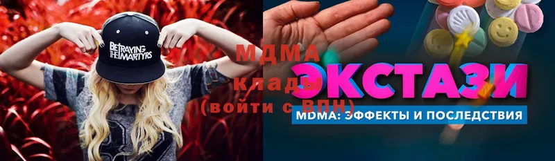 MDMA молли Ярцево